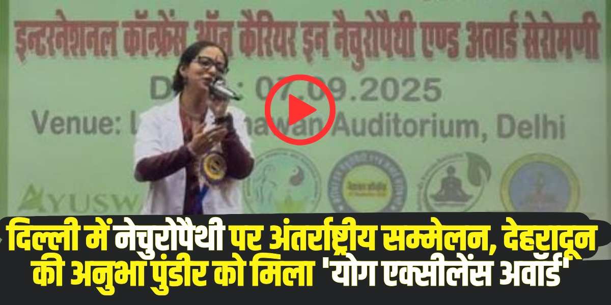 Yoga Excellence Award (Source: Social Media)