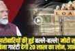 how to apply for mudra loan new limit । (Source: Social Media)
