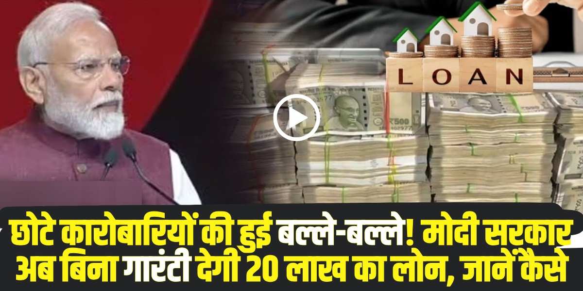 how to apply for mudra loan new limit । (Source: Social Media)