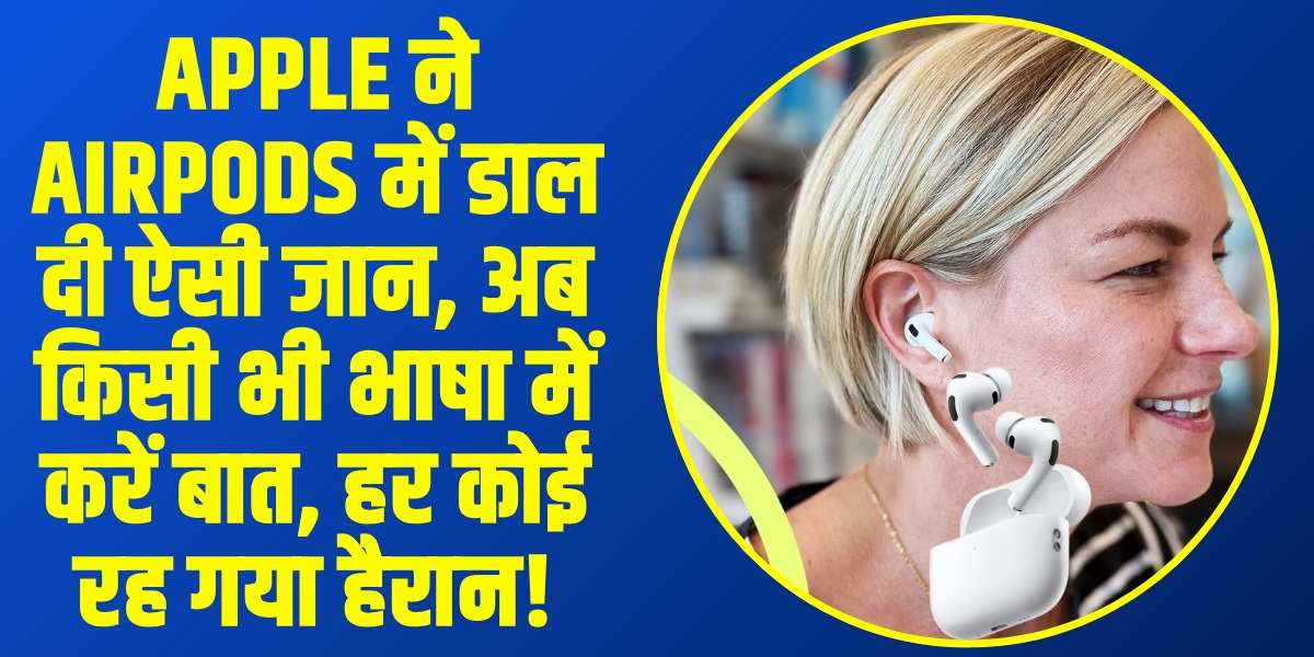 Apple AI features in new AirPods । (Source: Social Media)