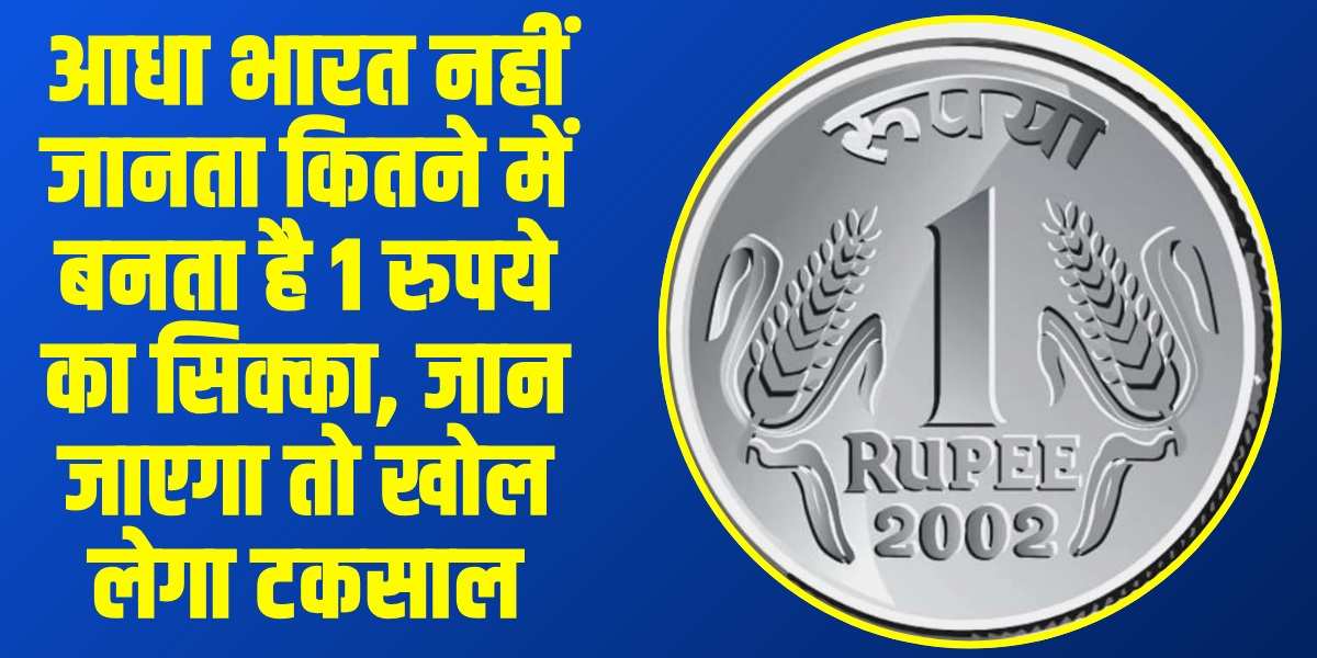 One Rupee Coin | Source: Social Media)