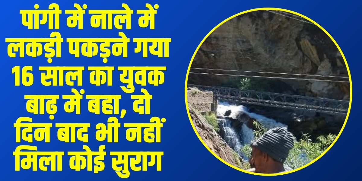 Pangi Valley News