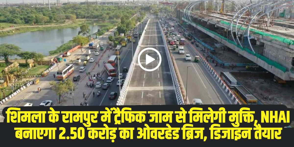मपुर में ट्रैफिक समस्या से निजात के लिए बनेगा ओवरहेड ब्रिज। (Source: Social Media)