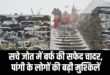 Chamba Pangi News