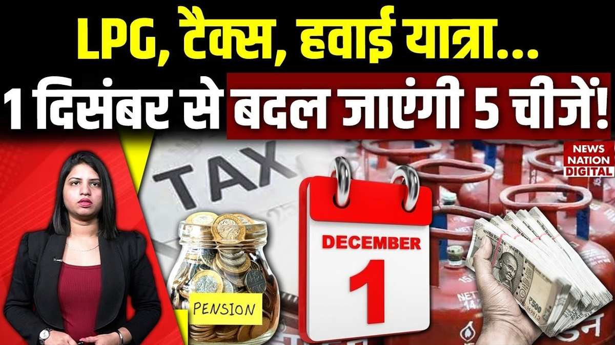 Rules change from 1 December 2025