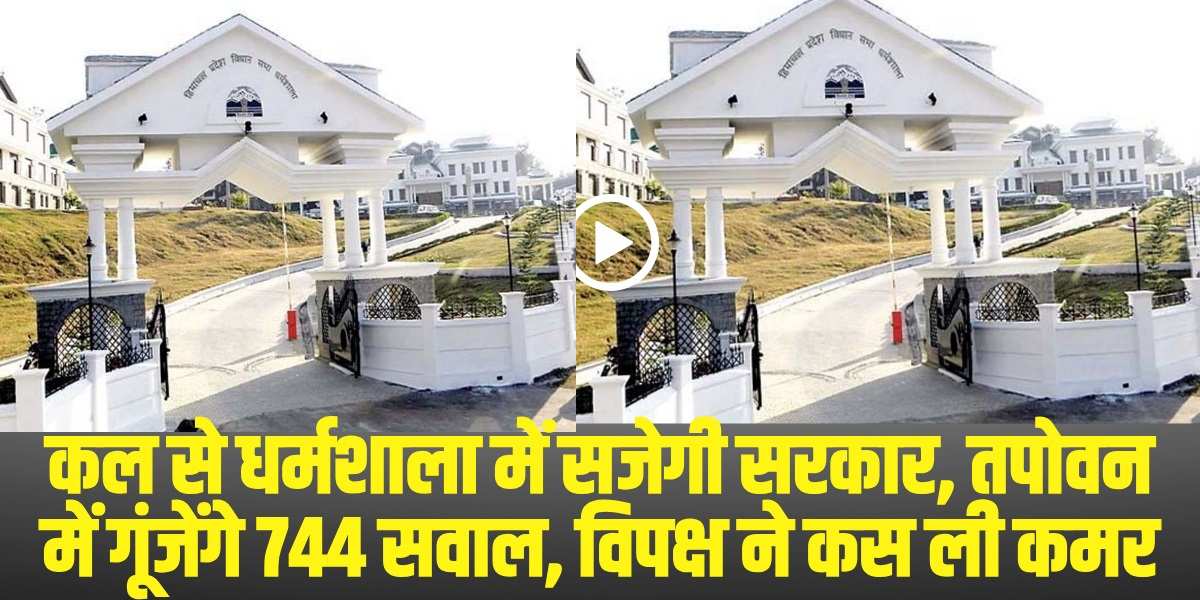 Himachal Winter Session: