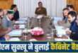 Himachal Pradesh cabinet: