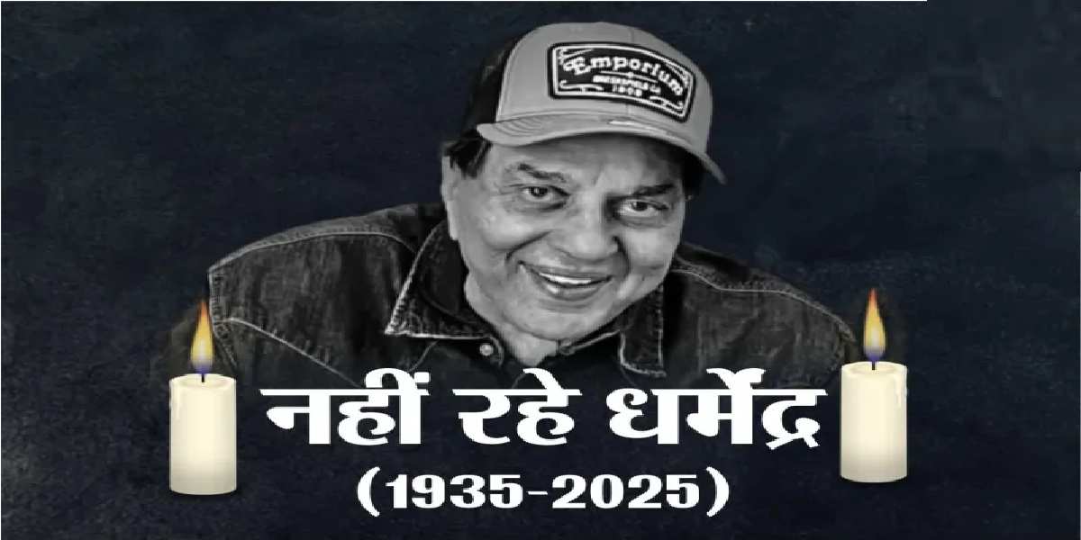 Dharmendra Death