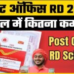 Post Office RD Scheme