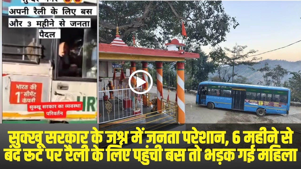 HRTC bus diverted for Mandi rally