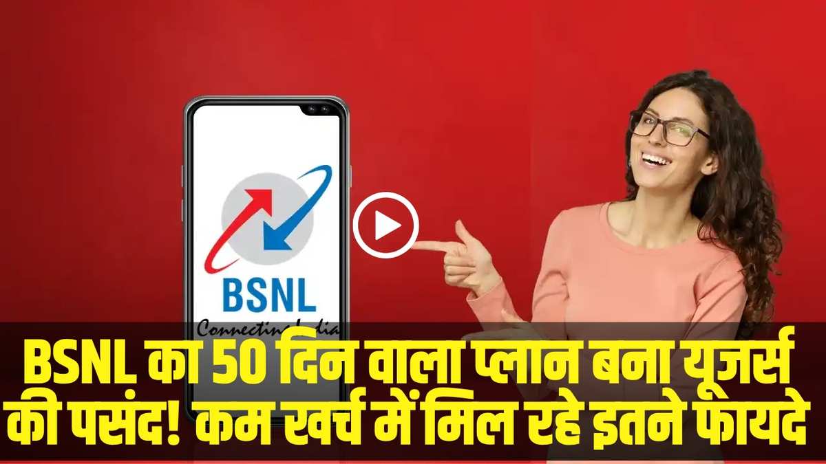 BSNL Recharge Plan ||