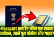 e-Passport