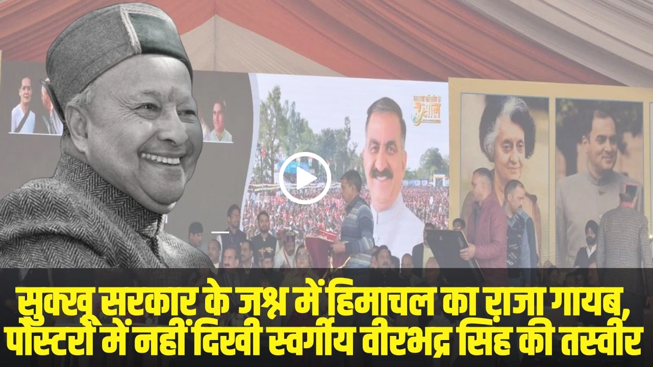 Virbhadra Singh photo missing controversy