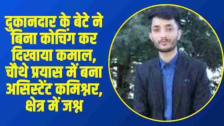 Nitesh Kumar Mandi success story ||