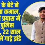 Abhishek Kapoor HPS officer Kangra