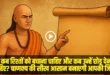 Chanakya Niti
