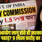 8th Pay Commission