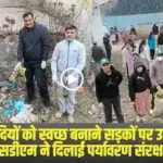 Chamba Pangi News ||