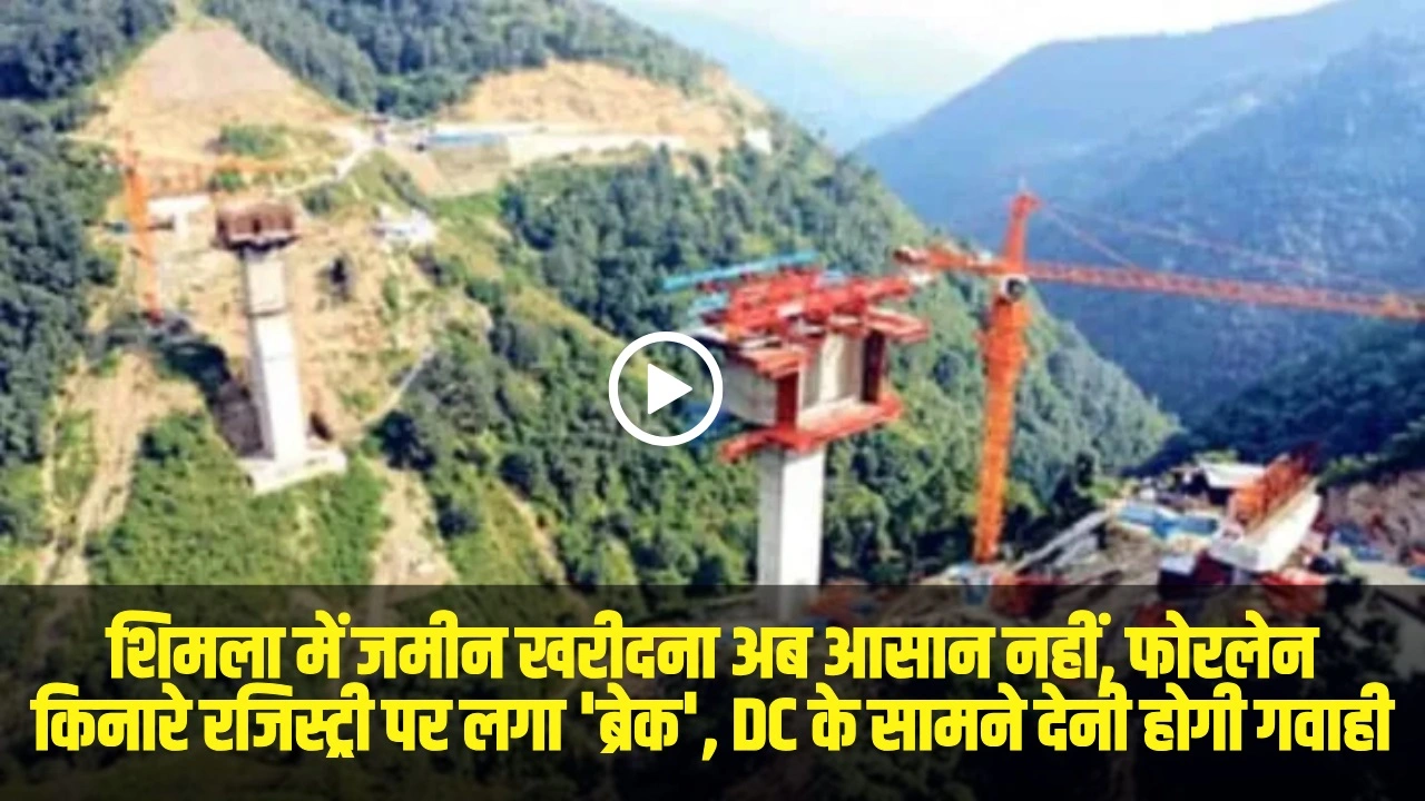 Himachal News:
