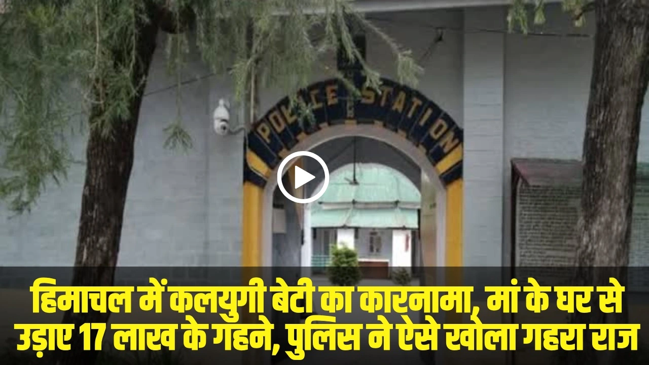 लाखों की चोरी का पुलिस ने पर्दाफाश