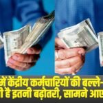 8th Pay Commission