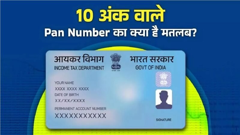 Pan Card 10 Digit Meaning