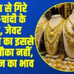 Gold Silver Price Today