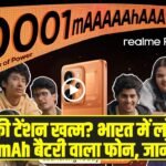 Realme P4 Power 5G: चार्जिंग की टेंशन खत्म? भारत में लॉन्च हुआ 10,001mAh बैटरी वाला फोन, जानें कीमत