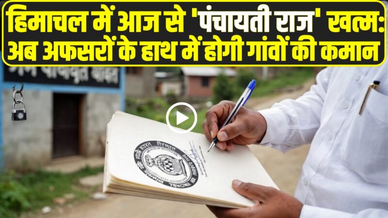 HP Panchayat Election