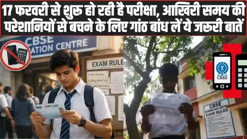 CBSE Board Exam 2026