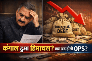 himachal pradesh financial emergency latest news 2026
