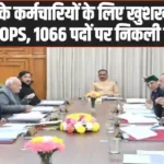 Himachal Cabinet Meeting