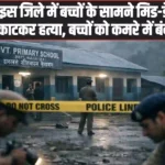 Kangra school murder news today