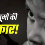 Child trafficking case Hamirpur Himachal news