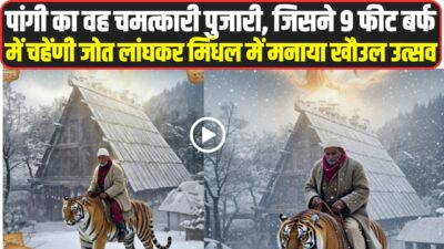 Mindhal Mata Temple mystery story Hindi