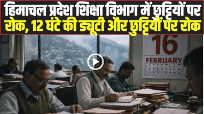 Himachal Pradesh education department leave cancellation news 2026