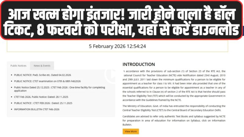 CTET Admit Card 2026