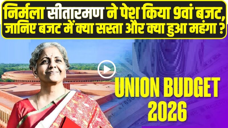 Budget 2026 Highlights