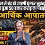 himachal pradesh financial emergency latest news 2026