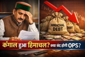 himachal pradesh financial emergency latest news 2026