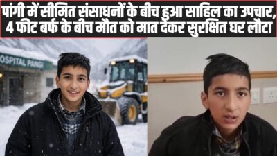 Chamba Pangi snowfall rescue Sahil story