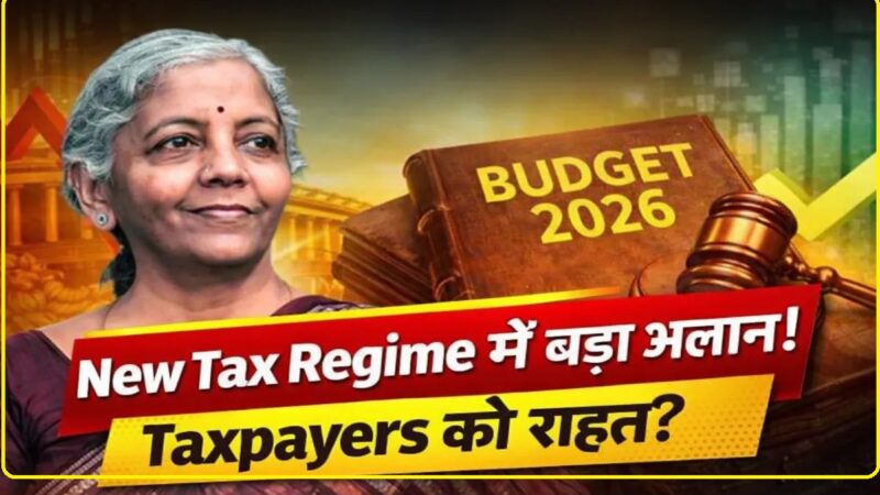 New Tax Regime vs Old Tax Regime 2026 :