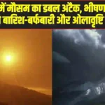 Himachal weather update