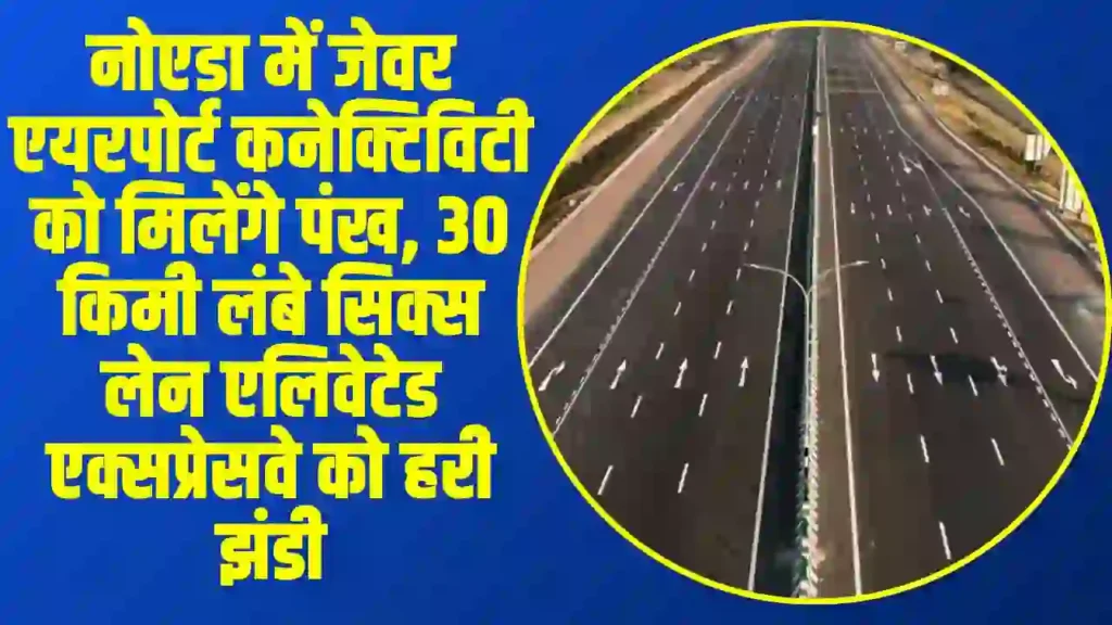 traffic relief for Noida Greater Noida Expressway
