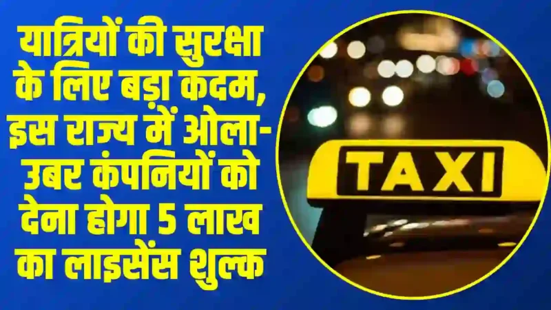 new cab rules in UP 2026