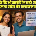 Guide to Applying for Minor PAN Card in India