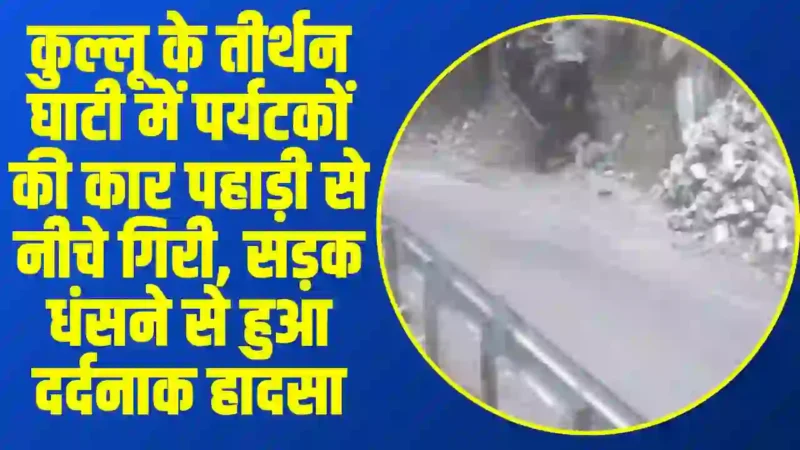 Kullu Road Accident