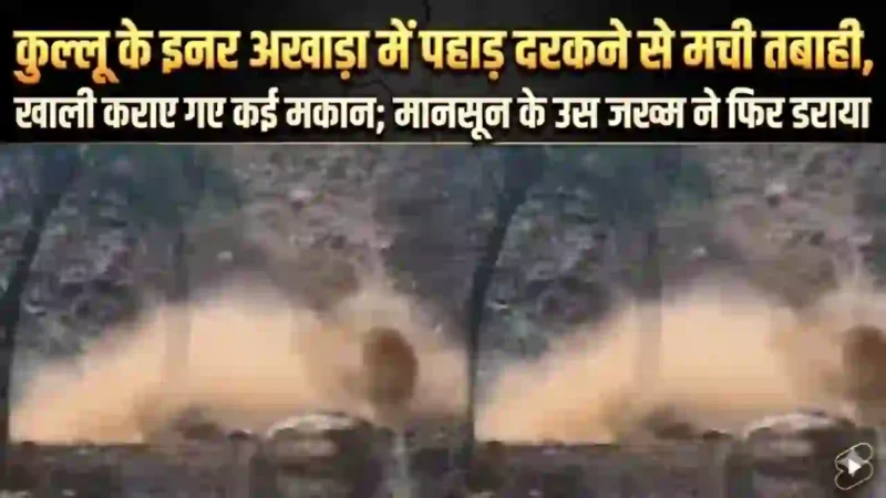 Himachal Kullu Local News