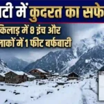 Chamba Pangi Snowfall