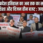 जयराम ठाकुर